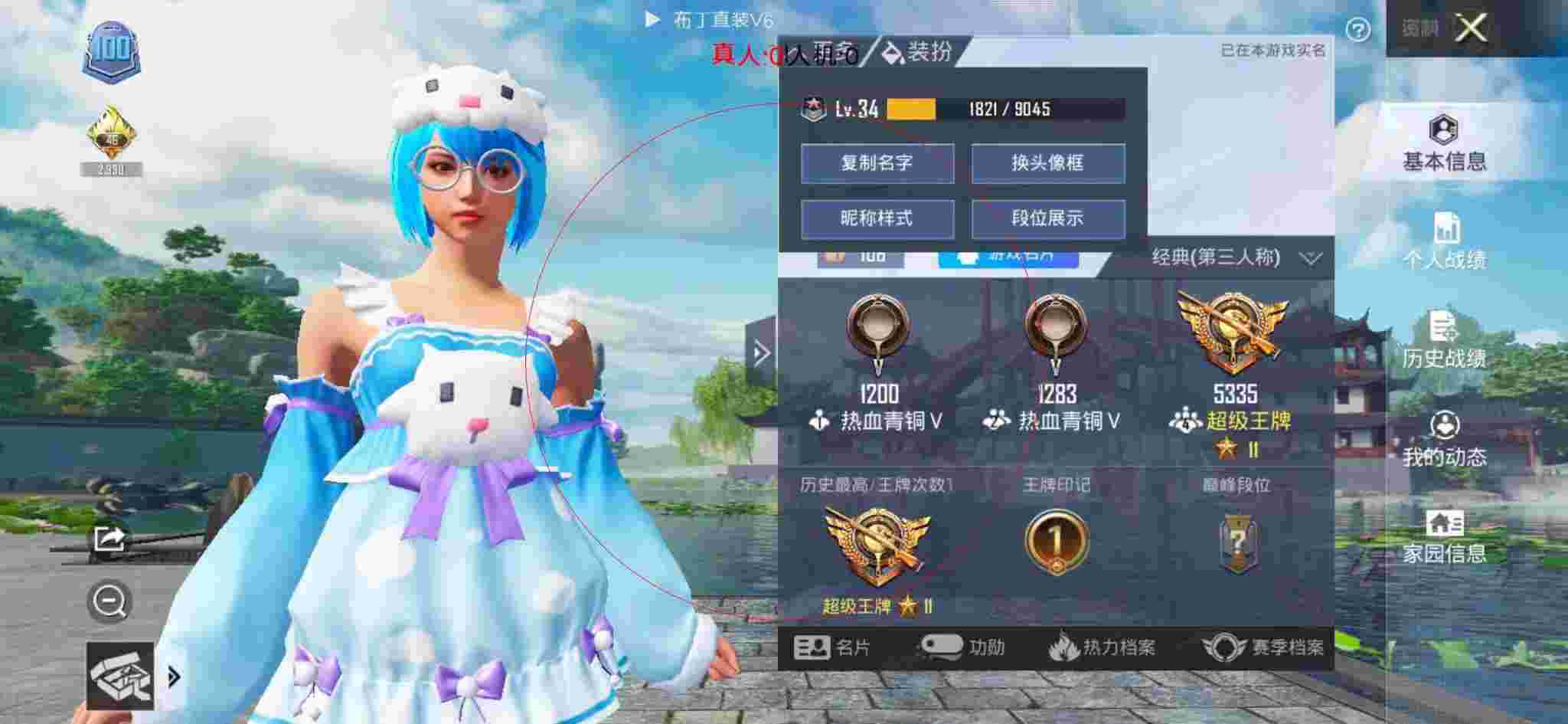 和平精英布丁直装透视 - 苹果吃鸡开挂神器软件下载免费版辅助预览图